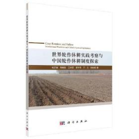 中国休耕制度：利益主体、补偿机制与实施模式