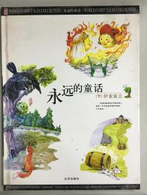 中国儿童成长必读系列：世界未解之谜 2