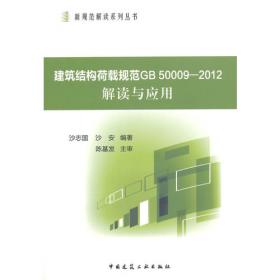 2010执业资格考试丛书：一级注册结构工程师专业考试模拟试题与解答点评（第2版）