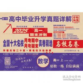 国家教师资格证考试专用教材中学(综合素质、教育知识与能力)全2册