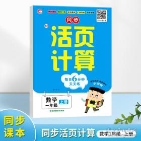 活页题选单元双测卷选择性必修第二册数学SJ2022版天星教育