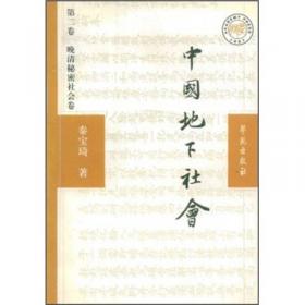 “千年王国”与“白阳世界”：中外“末世论”载体的演化历程