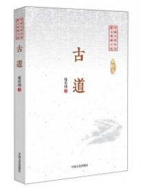 划痕/中国专业作家散文典藏文库
