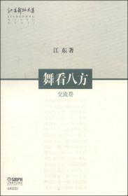 江东梦（长江边的江东市里，勾勒出战争背景下世界的苍茫一片）