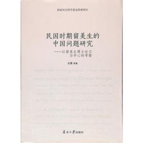 留学生与中国文化的海外传播——以20世纪上半期为中心的考察