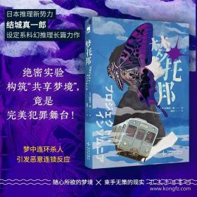 王莽：儒家理想的信徒