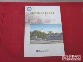 中国科学院年鉴2024 中国科学院办公厅