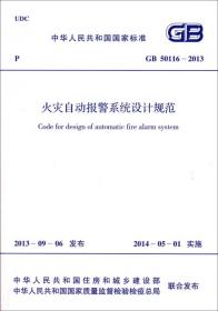 中华人民共和国国家标准（GB/T 50784-2013）：混凝土结构现场检测技术标准