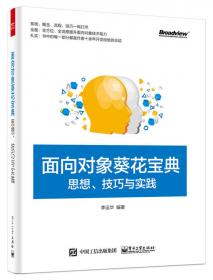 AutoCAD建筑结构图形设计与天正结构TAsd工程实践（2012中文版）