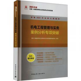 机电工程系列：机械加工工艺与实践