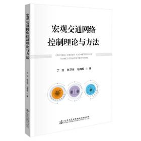 宏观经济蓝皮书：中国经济增长报告（2022~2023）中国式现代化与城市可持续发展