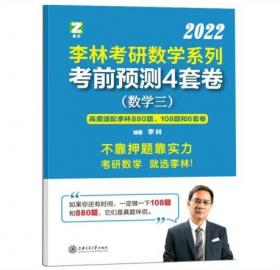 考研专业课辅导系列 管理类联考 管理类联考综合能力考试过关宝典 数学分册