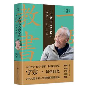 名家讲堂：宁宗一讲金瓶梅