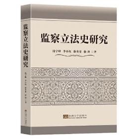 中国宪法文化丛书·统治权类型：权力一元化法律文化观的宪法表达