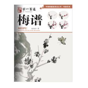 累砚集——中国画笔墨构建散论