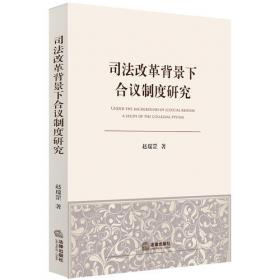 刑法学原理与案例教程（第2版）/21世纪法学系列教材