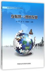 农业经理人基础知识与实务（全国农民教育培训规划教材）