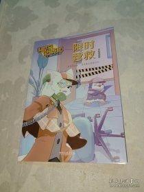 东方幻游记·沙海奇行篇 面具夜之国