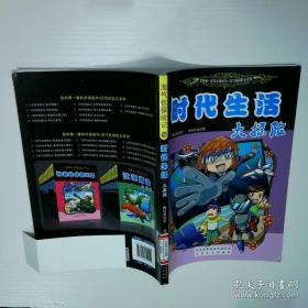 淘气包马小跳：开甲壳虫车的女校长