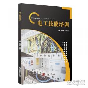 电工与电子技术