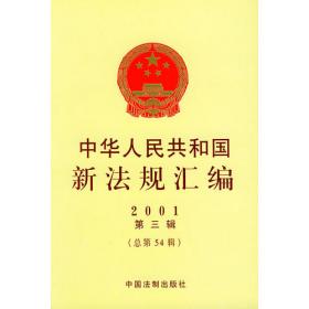 中华人民共和国环境保护法（实用版）