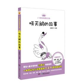 年度最佳作品系列:中国最佳儿童小说