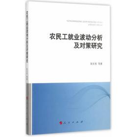 走向海洋贸易带：近代世界市场互动中的中国东南商人行为——海洋与中国丛书