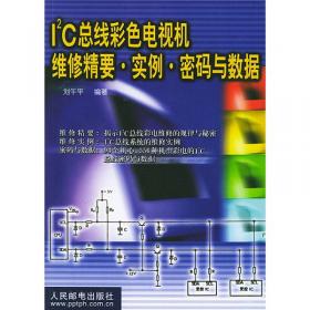 I2C总线应用系统设计