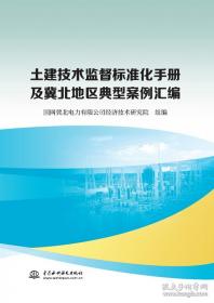 新型电力系统建设配电自动化职业技能竞赛指导书