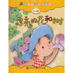 中国经典童话改变孩子一生的经典 