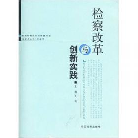 创新、知识产权与政府政策