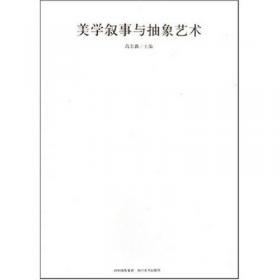 中国当代美术史：1985-1986