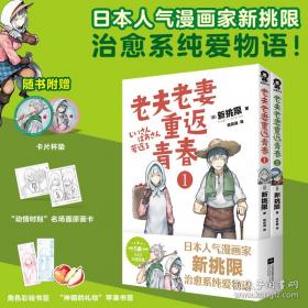 老夫子11——驾车奇潭