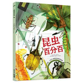 知否探索馆·大开眼界：给孩子的食虫植物探险书