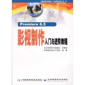 中文版Flash MX 2004完全制作手册