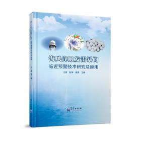 海风吹拂的青岛/中国文化地理绘本系列合辑