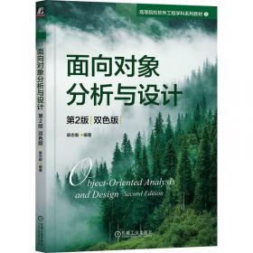 面向系统集成的C51单片机教程/计算机系列教材