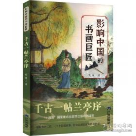 千古一梦