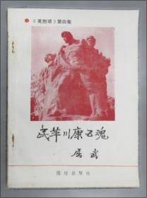 重庆市荣昌区志 扶贫志