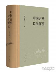 活法为诗-江西诗派精品赏析