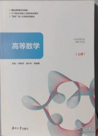高等医学院校教材：医用化学实验（供临床 口腔 美容 检验 药学等专业用）