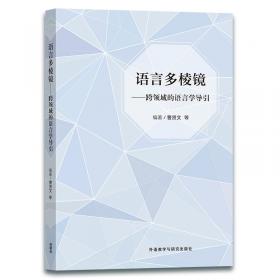 国际中文教育研究探新