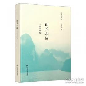 叶名琛档案：两广督府衙门档案残牍