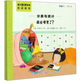 分类小学生成语词典（彩图版）