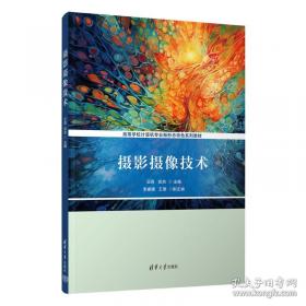 摄影常识词典:英汉