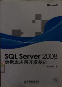 SQL Server 2008分析服务从入门到精通