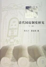 北京历史文化论丛（第4辑）