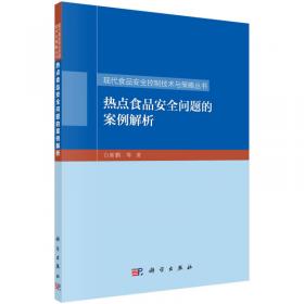 功能性食品设计与评价/面向21世纪高等学校规划教材