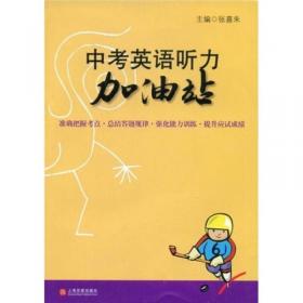 七年级英语阅读理解与完型填空加油站