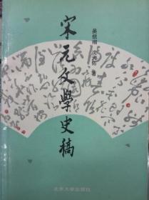 中国近代文学大系:1840～1919.第2集.第7卷.小说集.5